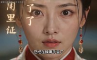 《冷宫深处帝王春（59集）》优质短剧在线免费追剧