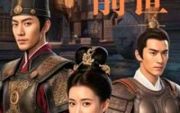 《把脉看出你前世（71集）》高清短剧在线连播