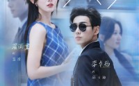 《被迫闪婚其实冷面机长他超爱（77集）》热门短剧免费在线畅览
