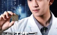 《我打造了纳米光刻机（76集）》科幻短剧精彩不停播
