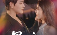 《星月童话之枯木逢春（81集）》免费短剧全集高清在线看