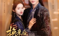 《换亲后我顺便换了江山很合理吧（87集）》优质短剧完整版免费看