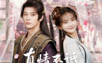 《真情不诋樱花落（58集）》短剧全集高清在线速看