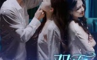 《全球直播：双面宠妻（80集）》高清短剧全集在线