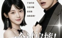 《一个过肩摔！夫人专治不服（50集）》超火短剧全集免费看