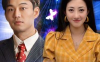 《重回1988周董太太我当定了（67集）》励志短剧在线观看