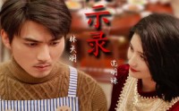《过年默示录（33集）》新春短剧一口气追