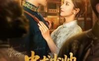 《忠犬少帅报恩手册（80集）》高分短剧全集免费观览