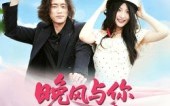 《晚风与你都可期（50集）》短剧完整版免费在线播放