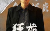 《狂龙（81集）》高清短剧全集畅享