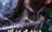 《满级左护法只想跑路，仙魔两界求我上班（31集）》精彩短剧无删减在线追