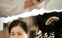 《我死后妈妈再也不偏心了（72集）》催泪短剧全集无删减观看