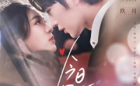 《今日宜大婚（59集）》浪漫短剧在线观看无广告