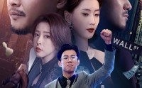 《穷养的儿子不当家》（79集）热门短剧畅快看