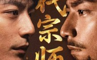 《一代宗师（66集）》优质短剧高清在线播放