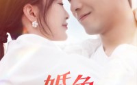 《婚色（142集）》热门短剧高清流畅播放