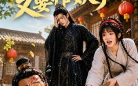 《启禀王爷，奴婢今天又要作妖了（90集）》爆款短剧免费全集速览