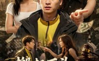 《搬起石头砸自己的脚（60集）》精彩短剧免费在线播放