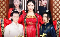《偷听心声我被太子宠上天（55集）》短剧资源免费在线获取