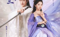 《仙剑三生情（73集）》超燃短剧免费畅享全集