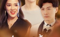 《你若不恋此生不见（70集）》高清短剧在线完整播放
