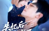《失忆后我成了你的狼（70集）》宝藏短剧在线随心观看