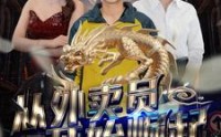 《从外卖员开始崛起（80集）》成长短剧在线完整