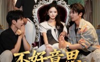 《不好意思我逆袭了（72集）》高人气短剧全集免费点播