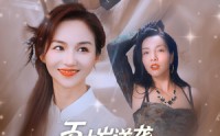 《五十岁逆袭广场舞天后 (53集)》爆款短剧免费在线追剧