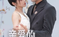 《亲爱的影帝大人（64集）》高清短剧全集畅享