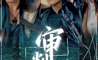 《审判日》（80集）精彩短剧畅快看