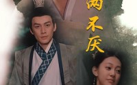 《相看两不厌（85集）》热门短剧剧情抢先看