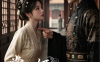 《掌心饵，寻娇记第四季上（60集）》热门短剧免费在线追全集