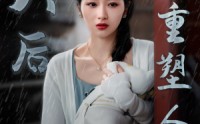 《失夫后我重塑人生（30集）》精彩短剧不容错过