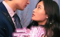 《云散花开季（98集）》全集短剧高清流畅播