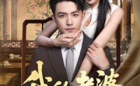 《我的老婆是蛇女（52集）》热门短剧无删减看