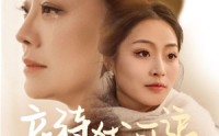 《亲待犹可追（70集）》短剧高清完整版免费在线观看