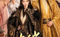 《九千岁她是个姑娘（55集）》免费短剧在线完整赏