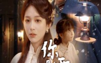 《你是雪里的光（64集）》超清短剧免费全集畅享