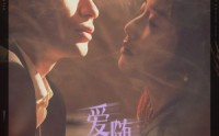 《爱随风逝夏已晚（44集）》短剧精彩片段在线观看