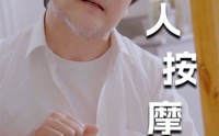 《新版：盲人按摩师（100集）》百集短剧免费观看