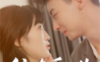 《依晚爱上你（32集）》免费短剧无广告在线赏