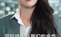 《无疆（87集）》独家短剧资源免费欣赏