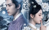 《雁声迟迟（46集）》热门短剧在线高清播放