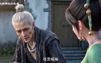 《枯骨成仙（152集）》爆款短剧在线流畅播放