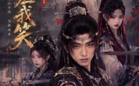 《青山应我笑（79集）》精彩短剧完整版在线看