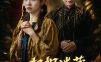 《一起捉迷藏（53集）》精彩短剧免费在线直看