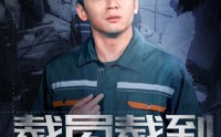 《裁员裁到脑血栓（91集）》精选短剧片段抢先观