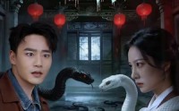 《蛇宅惊魂（40集）》短剧全集免费随心看
