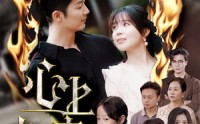 《心上刺青（60集）》热门短剧完整版在线看
